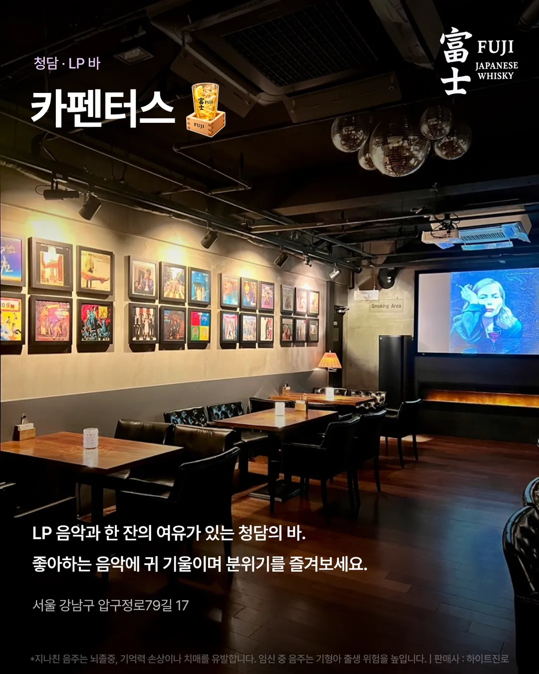 카펜터스. 청담 · LP 바. LP 음악과 한 잔의 여유가 있는 청담의 바. 좋아하는 음악에 귀 기울이며 분위기를 즐겨보세요. 서울 강남구 압구정로79길 17